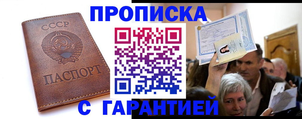 временная регистрация в квартире в Семилуках